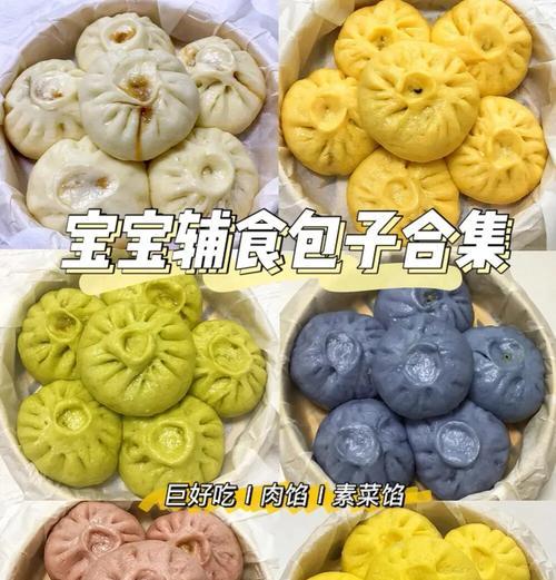 椰菜猪肉包子的制作方法（一道美味可口的传统中式美食）-第2张图片-美味行家