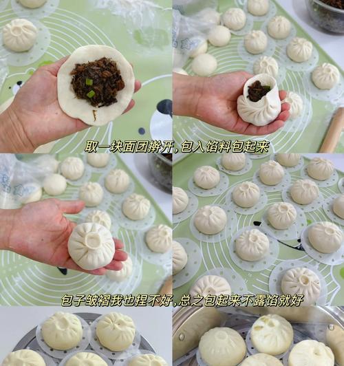 椰菜猪肉包子的制作方法（一道美味可口的传统中式美食）-第3张图片-美味行家