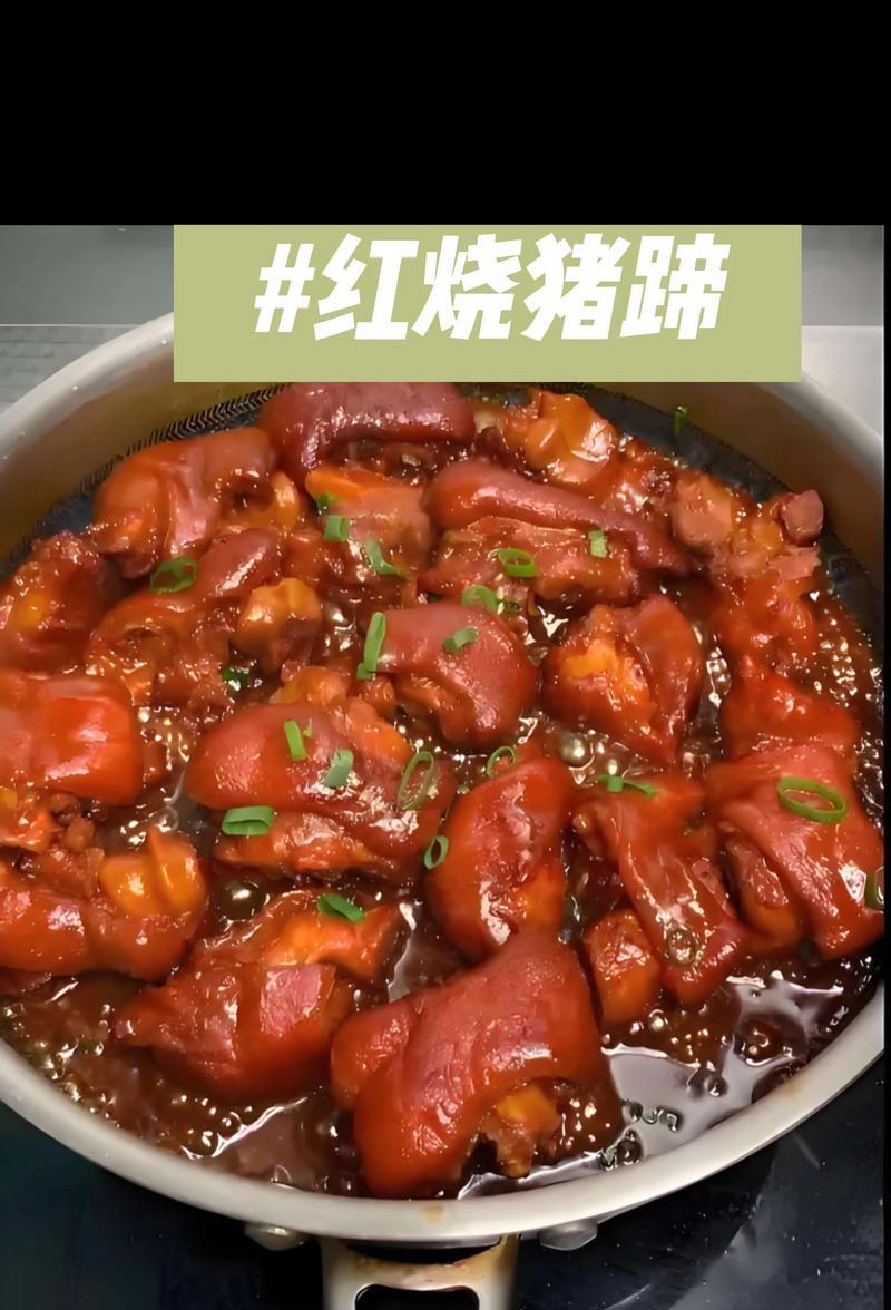 玉米烧猪蹄的做法（一道美味健康的家常菜谱）-第2张图片-美味行家