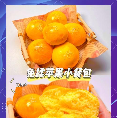 学会做小餐包，让你的家人爱上你的厨艺（学会做小餐包，让你的家人爱上你的厨艺）-第1张图片-美味行家