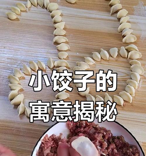 山菜猪肉水饺的美味做法（健康营养又好吃的山林美食）-第3张图片-美味行家