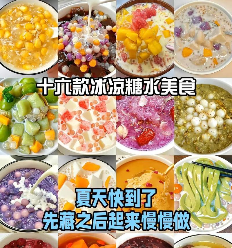 香芋紫薯糖水的做法（紫色的甜蜜滋味，呼之欲出）-第1张图片-美味行家