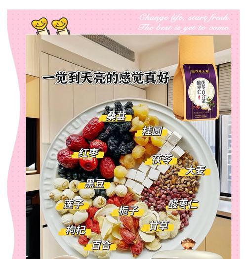 自制养生茶，让你更健康（用天然食材，给身体补充能量）-第1张图片-美味行家
