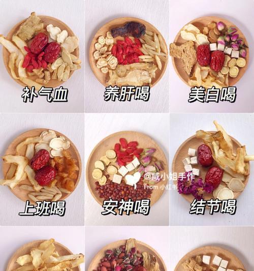 自制养生茶，让你更健康（用天然食材，给身体补充能量）-第2张图片-美味行家
