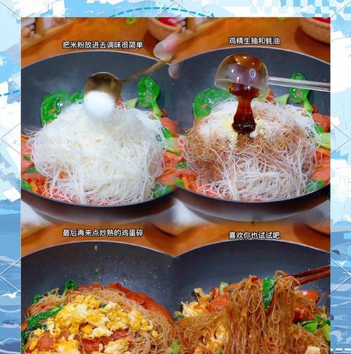 包菜炒米粉，健康美味的家常料理（用这个让你的口腔大喊一声“好吃”！）-第2张图片-美味行家