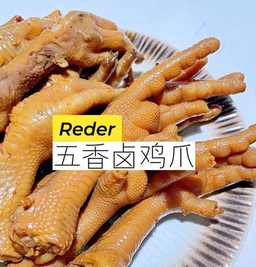 卤出来的鸡爪嫩滑入味，配上香气四溢的调味料，让你一口接一口，停不下来！-第1张图片-美味行家