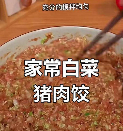 一口吃下无丝芸豆猪肉水饺，美味与健康兼得（手工制作，营养丰富的家常小吃）-第3张图片-美味行家