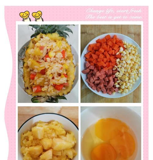 探秘泰式菠萝饭制作秘诀（香甜菠萝与咸鲜肉丁的完美融合）-第3张图片-美味行家
