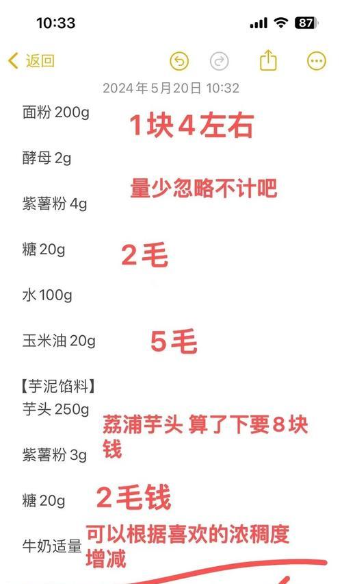 手把手教你做美味香芋饼（香甜脆口，五年老菜谱，家庭必备）-第1张图片-美味行家