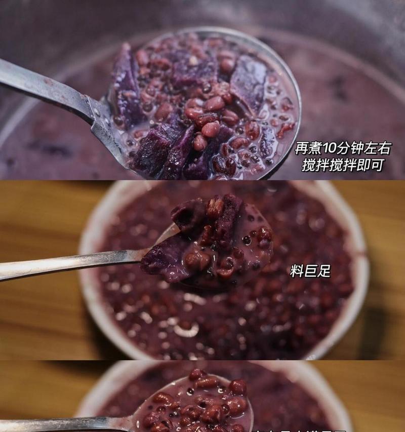 香芋紫薯糖水的做法（美味又养生，营养丰富）-第1张图片-美味行家