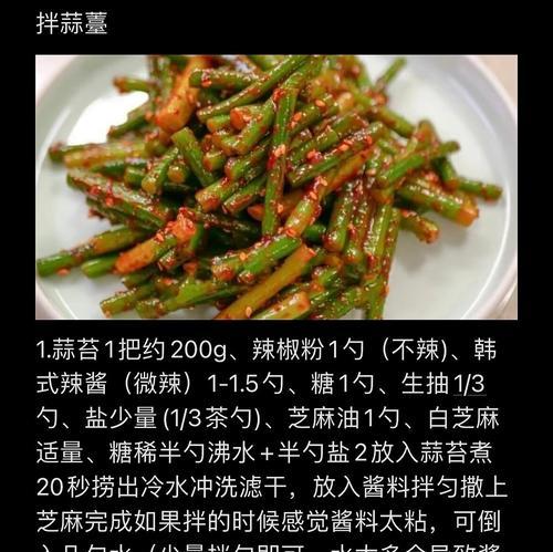自制脆萝卜小菜的做法（健康、美味、简单）-第1张图片-美味行家