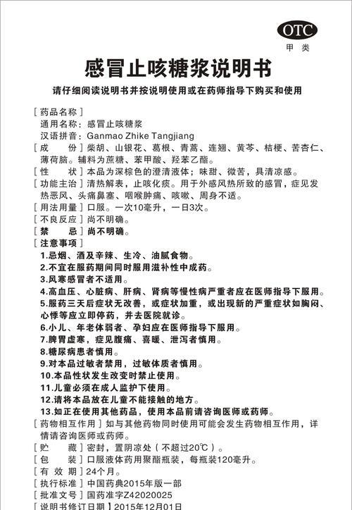 手工制作转化糖浆，自己动手更健康！-第1张图片-美味行家