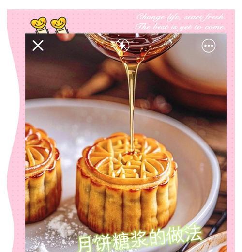 手工制作转化糖浆，自己动手更健康！-第2张图片-美味行家