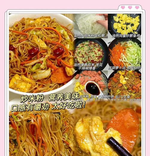 包菜肉丁炒米粉，美味易做（快乐厨房，轻松入手）-第3张图片-美味行家