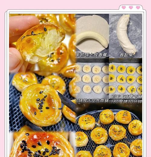 手工香蕉酥制作（做出口感酥脆、香甜可口的香蕉酥）-第1张图片-美味行家