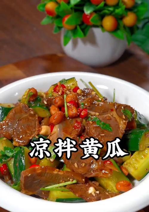清爽美味！彩椒拌黄瓜的做法（一道简单易学的夏日必备凉菜）-第1张图片-美味行家
