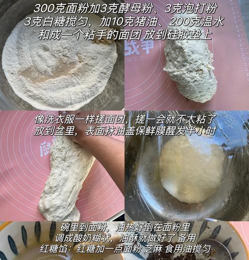 手把手教你制作香脆可口的小酥饼（传统小吃，家庭DIY，做出美味小酥饼）-第1张图片-美味行家