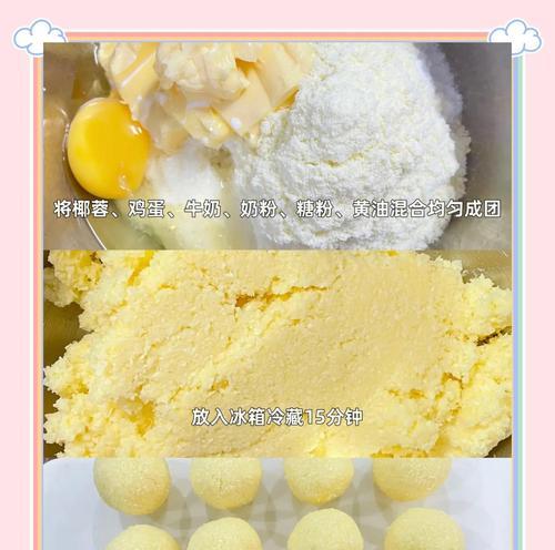手把手教你制作香脆可口的小酥饼（传统小吃，家庭DIY，做出美味小酥饼）-第3张图片-美味行家
