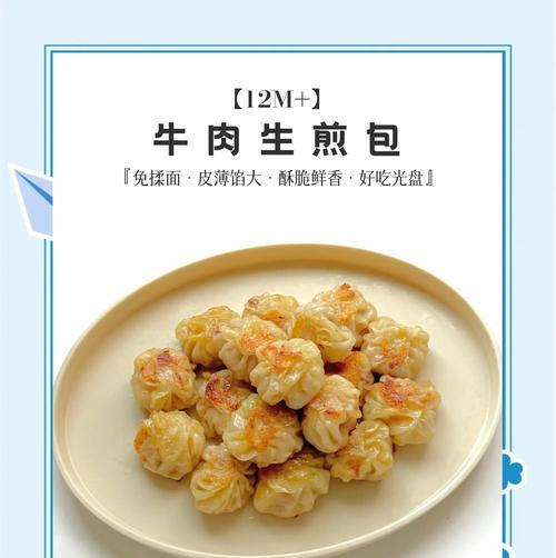 用白萝卜猪肉馅做的美味生煎包（掌握制作技巧，轻松享用美食）-第2张图片-美味行家