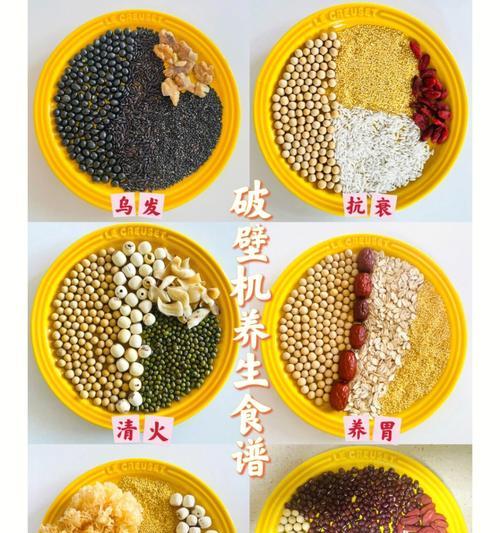 健康饮食之五谷杂粮豆浆（让身体更健康，喝上一碗五谷杂粮豆浆）-第2张图片-美味行家