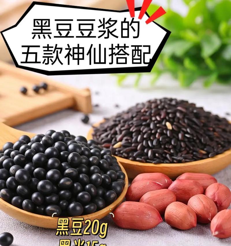 健康饮食之五谷杂粮豆浆（让身体更健康，喝上一碗五谷杂粮豆浆）-第1张图片-美味行家