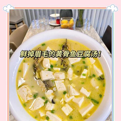 美味健康的鳊鱼豆腐汤（一道清爽开胃的汤品，让你一口接一口吃不停）-第2张图片-美味行家