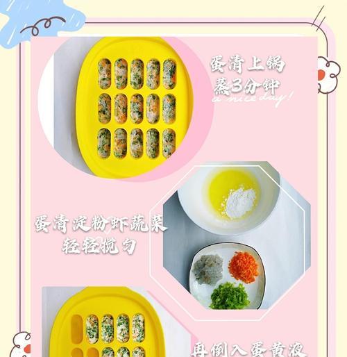 手把手教你做虾香肠宝宝辅食（营养丰富，美味可口，让宝宝爱上吃饭）-第2张图片-美味行家