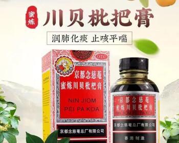 枇杷膏的制作方法详解（以止咳圣品密炼枇杷膏，传承千年匠心）-第2张图片-美味行家