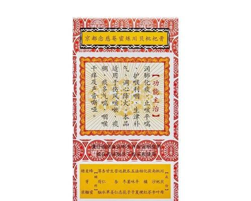 枇杷膏的制作方法详解（以止咳圣品密炼枇杷膏，传承千年匠心）-第1张图片-美味行家