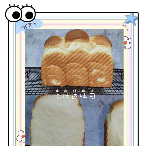 自制吐司糖果（让你在家也能享受甜蜜时光）-第2张图片-美味行家