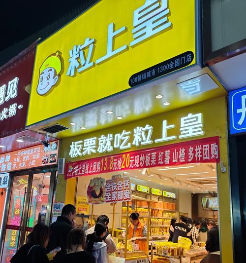 糖粉板栗的制作方法（制作美味的甜蜜口感）-第3张图片-美味行家