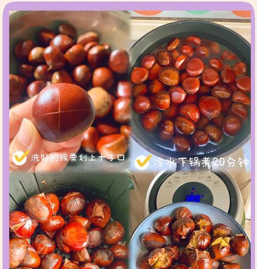 糖粉板栗的制作方法（制作美味的甜蜜口感）-第2张图片-美味行家