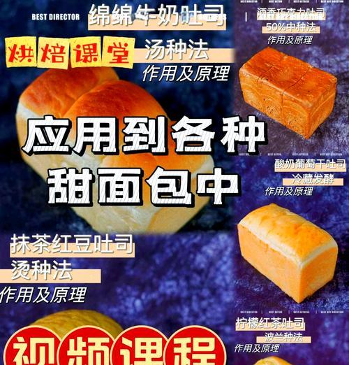 超软土司面包的制作方法（味道鲜美，口感松软，营养丰富，简单易学）-第3张图片-美味行家