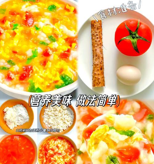 山药蛋花羹的制作方法（打造口感细腻、养生美味的汤品）-第3张图片-美味行家