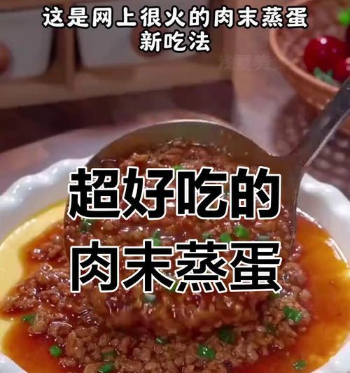 虾米肉丸蒸蛋的做法（简单易学，营养美味，虾米和肉丸的完美结合）-第1张图片-美味行家