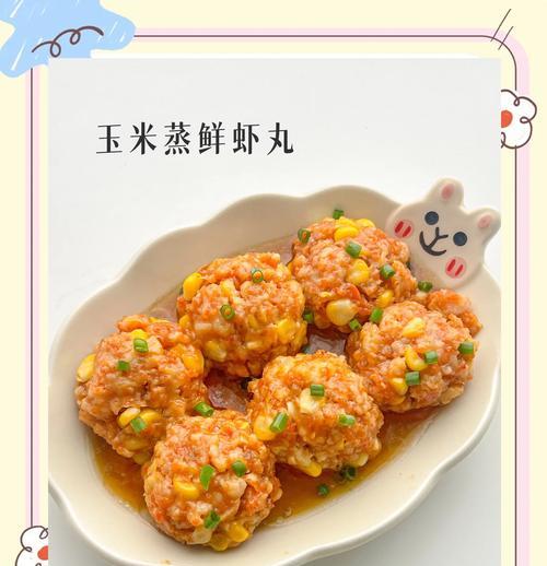 虾米肉丸蒸蛋的做法（简单易学，营养美味，虾米和肉丸的完美结合）-第2张图片-美味行家