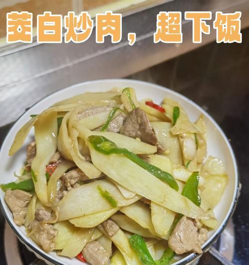 美味肉丝炒茭白，做法大公开（教你如何用简单的材料烹饪出一道下饭的好菜）-第3张图片-美味行家