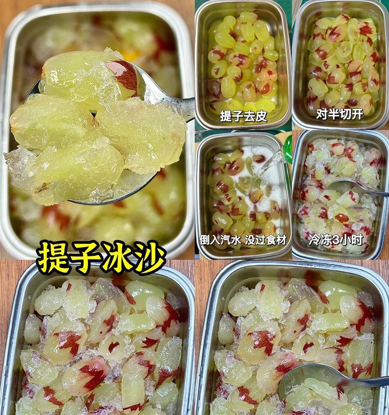 做出美味的水果冰沙，轻松享受夏日清凉（教你掌握水果冰沙的制作技巧，打造健康美味的饮品）-第1张图片-美味行家