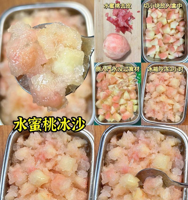 做出美味的水果冰沙，轻松享受夏日清凉（教你掌握水果冰沙的制作技巧，打造健康美味的饮品）-第3张图片-美味行家