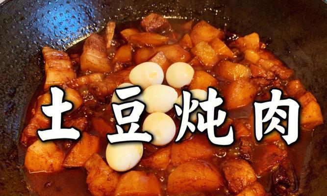 土豆四季豆炖肉，滋味美好的家常菜（家常美食，色香味俱佳的土豆四季豆炖肉的做法）-第2张图片-美味行家