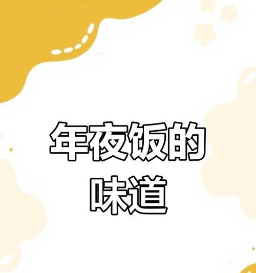 掌握小肠灌蛋的做法（以优质蛋白质补充营养）-第1张图片-美味行家