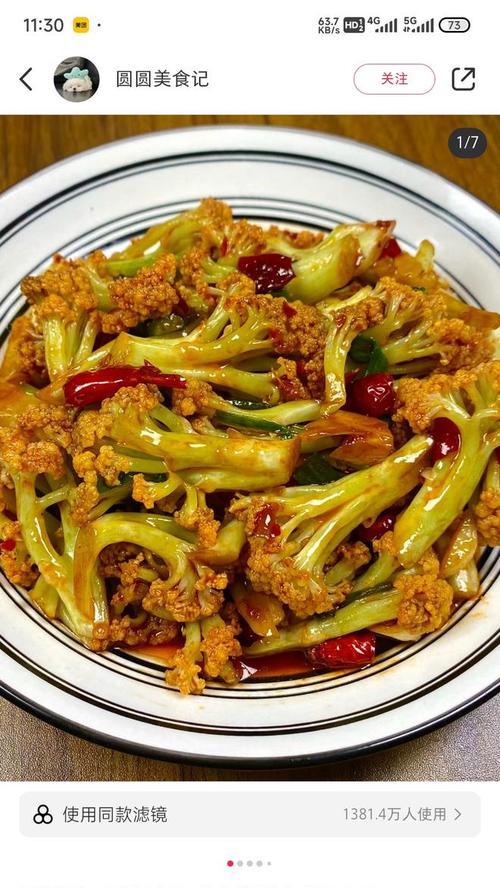 清炒有机花菜（健康营养，味道鲜美）-第2张图片-美味行家