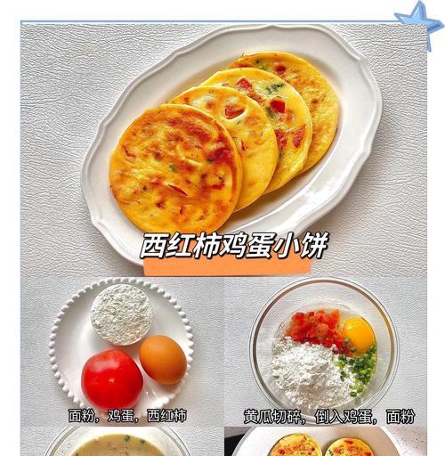 营养小饼，美味又健康（手工制作，让您轻松享受早餐时光）-第1张图片-美味行家