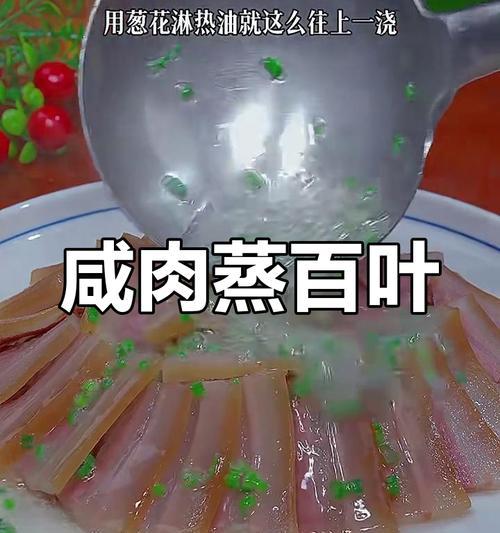 一口咸香，蒸咸肉的制作方法（传统美味，家常好味，重口味菜谱，蒸咸肉）-第2张图片-美味行家