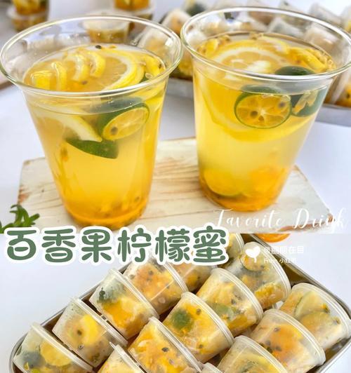 打造清新夏日，DIY百香果橙汁！（15个步骤教你轻松制作百香果橙汁，让你一夏都爽到底！）-第1张图片-美味行家