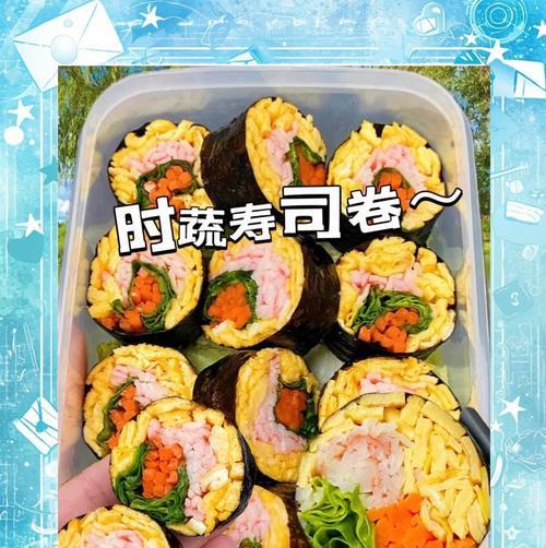 杂粮饭寿司卷——健康美味的选择（如何用杂粮饭轻松制作寿司卷）-第3张图片-美味行家