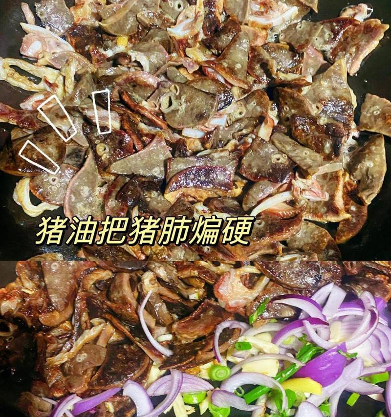 香炒猪肺之洋葱风味（美味好吃、清淡营养、健康佳肴）-第1张图片-美味行家