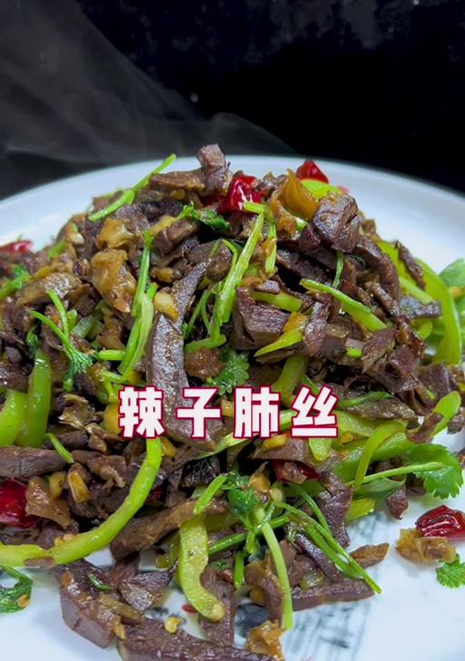 香炒猪肺之洋葱风味（美味好吃、清淡营养、健康佳肴）-第2张图片-美味行家