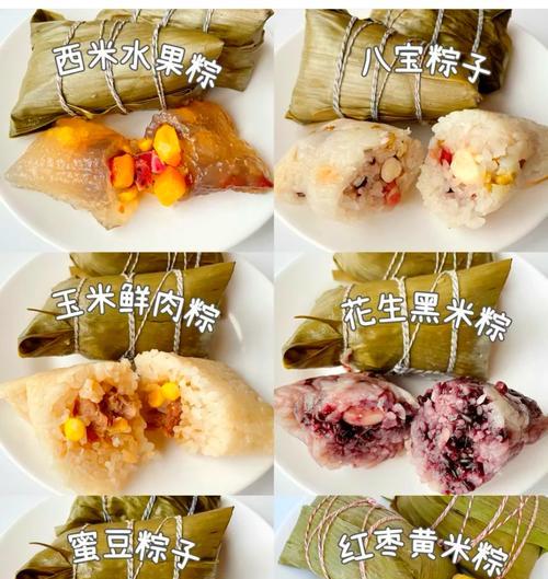 自制美味糯米粽的做法（以咸猪肉为主料，轻松做出香糯可口的粽子）-第2张图片-美味行家