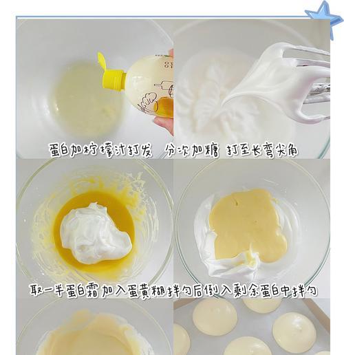 以鲜奶油蛋卷为主题的简单易学做法（一份简单的家常美食，让你的生活更加美味）-第3张图片-美味行家